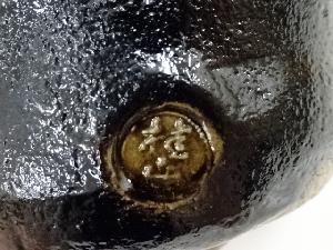 道具 ] - 道具 伊東桂楽造 慶入写入舟御題黒楽茶碗（共箱） | 宗 sou